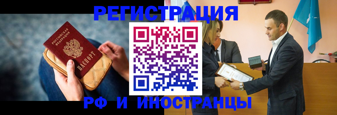 прописка для военкомата в Лузе