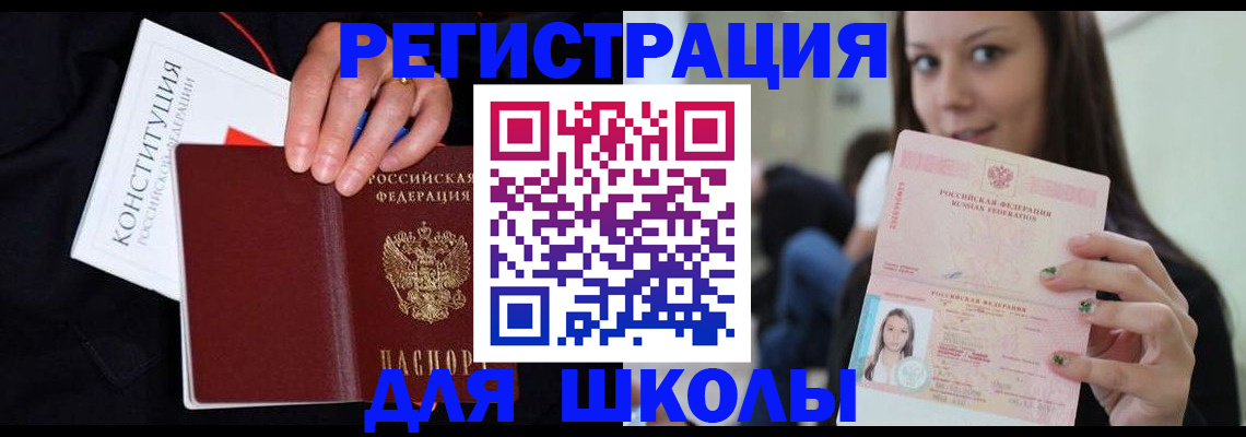 прописка регистрация в Лузе