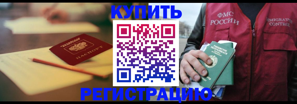 миграционный учет в Лузе