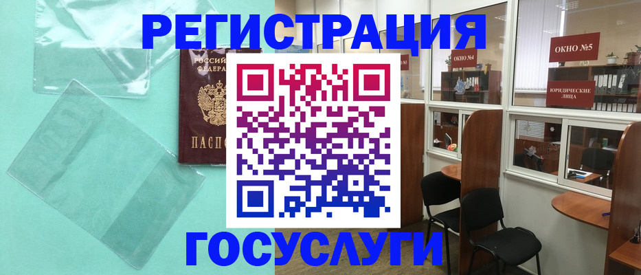 регистрация для дет. сада в Лузе